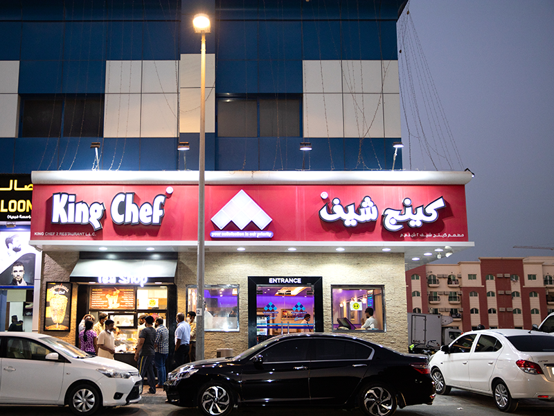 KINGCHEF RESTAURANT MUHAISNAH